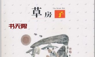 《草房子》EPUB|AZW3电子书下载