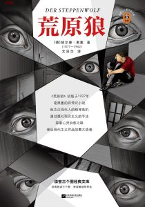 《荒原狼》EPUB|MOBI|AZW3电子书下载