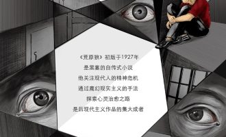 《荒原狼》EPUB|MOBI|AZW3电子书下载
