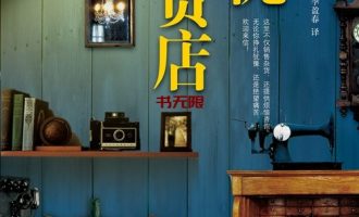 《解忧杂货店》EPUB|MOBI|PDF电子书下载