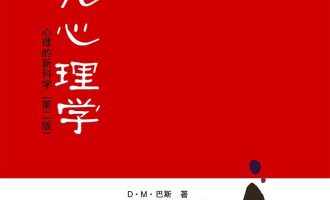 《进化心理学》EPUB电子书下载