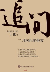《追问》EPUB|MOBI|PDF|AZW3电子书下载 《追问》EPUB|MOBI|PDF|AZW3电子书下载