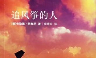 《追风筝的人》EPUB|MOBI电子书下载