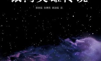 《银河英雄传说》（全10册）EPUB|MOBI|PDF电子书下载