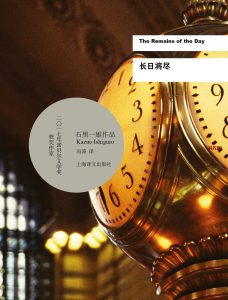 《长日将尽》EPUB|MOBI|AZW3|PDF电子书下载