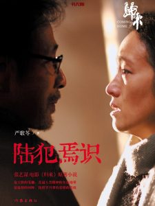 《陆犯焉识》EPUB|AZW3电子书下载