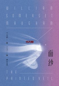 《面纱》EPUB|AZW3电子书下载
