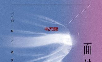 《面纱》EPUB|AZW3电子书下载