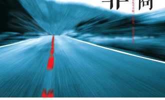 《高智商犯罪》MOBI电子书下载