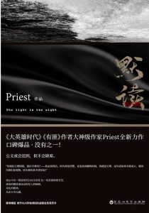 《默读》EPUB|TXT电子书下载 《默读》EPUB|TXT电子书下载