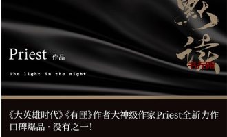 《默读》EPUB|TXT电子书下载