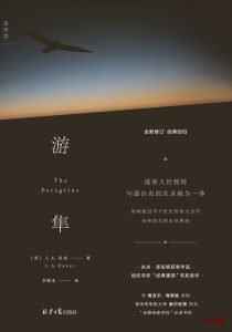 《游隼》MOBI|PDF电子书下载