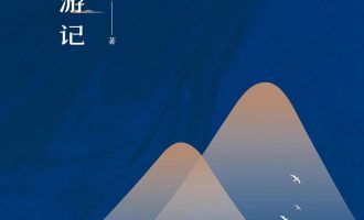 《老残游记》EPUB|MOBI电子书下载
