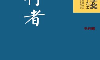 《天行者》EPUB|MOBI|AZW3电子书下载