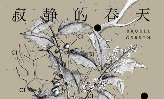《寂静的春天》EPUB|MOBI|AZW3电子书下载