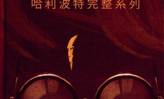 《哈利·波特》EPUB|MOBI|AZW3电子书下载