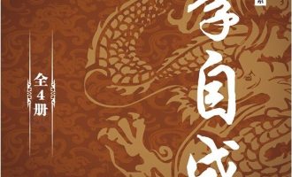 《李自成》（全四册）EPUB|MOBI|AZW3电子书下载