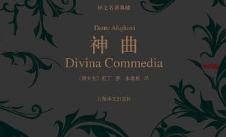 《神曲》EPUB|MOBI电子书下载