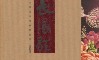 《长恨歌》EPUB|MOBI|AZW3电子书下载