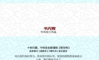 《悟空传》EPUB|MOBI|AZW3|PDF电子书下载