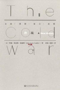 《冷战》EPUB|MOBI|AZW3电子书下载 
