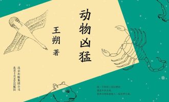 《动物凶猛》EPUB电子书下载