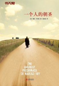 《一个人的朝圣》MOBI|AZW3电子书下载