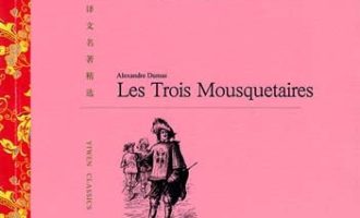 《三个火枪手》EPUB|MOBI|PDF电子书下载