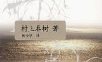《且听风吟》EPUB|MOBI|TXT电子书下载