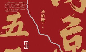 《两京十五日》EPUB|MOBI|AZW3电子书下载
