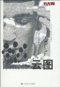 《云图》MOBI电子书下载