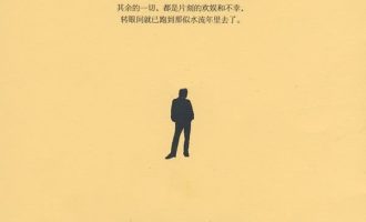 《似水流年》EPUB|TXT电子书下载