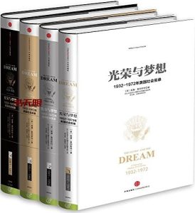 《光荣与梦想》(套装共4册)AZW3 电子书下载 《光荣与梦想》(套装共4册)AZW3 电子书下载