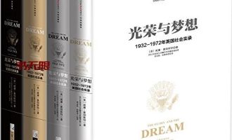 《光荣与梦想》（套装共4册）AZW3 电子书下载