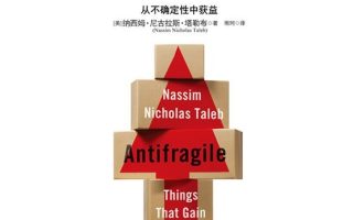 《反脆弱》EPUB|MOBI|AZW3电子书下载