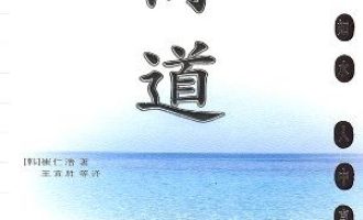 《商道》MOBI|PDF|TXT电子书下载