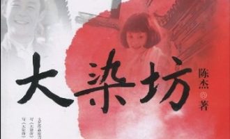 《大染坊》EPUB|MOBI电子书下载