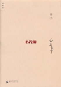 《孽子》EPUB|MOBI|PDF电子书下载