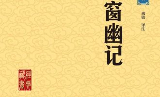 《小窗幽记》EPUB|MOBI电子书下载