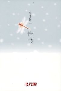 《情书》EPUB|MOBI电子书下载