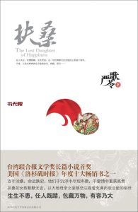 《扶桑》MOBI|AZW3电子书下载