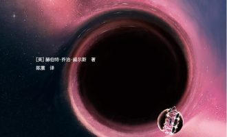 《时间机器》EPUB|MOBI|AZW3|PDF电子书下载