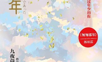 《曾少年》EPUB 电子书下载