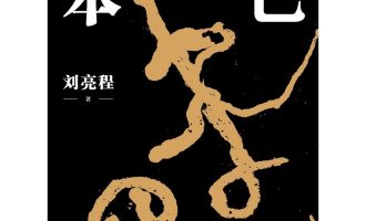 《本巴》EPUB|AZW3|PDF|TXT电子书下载