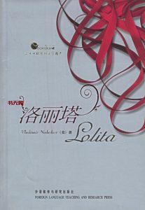 《洛丽塔》EPUB|MOBI电子书下载