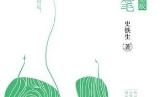 《病隙碎笔》EPUB|TXT电子书下载