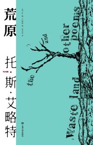 《荒原》EPUB电子书下载