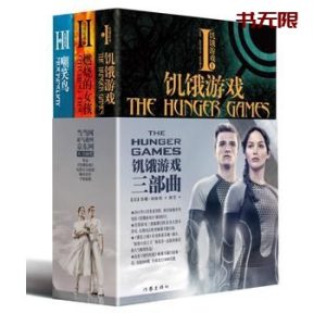 《饥饿游戏》（三部曲）EPUB|MOBI电子书下载