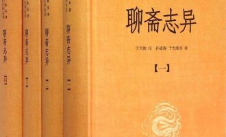 《聊斋志异》（全四册）EPUB|MOBI电子书下载 