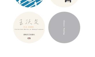 《国画》MOBI|AZW3|TXT电子书下载